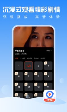 优乐视频下载2