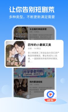 优乐视频下载3
