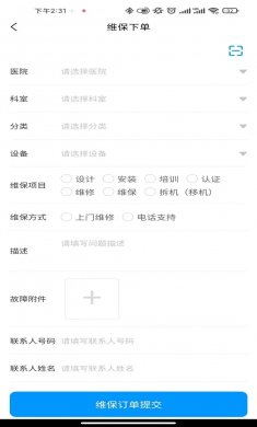 智慧医工下载