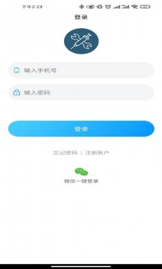 智慧医工下载3
