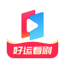 好运看剧下载