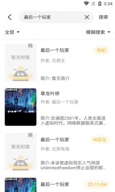 蜂王小说阅读器下载