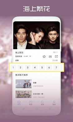 青柠影视下载4
