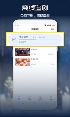 青柠影视下载3