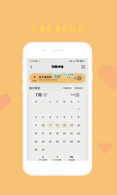 微笑日常下载4