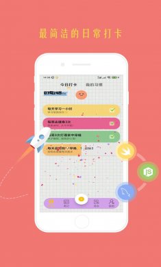微笑日常下载