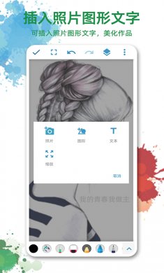 画画图下载2