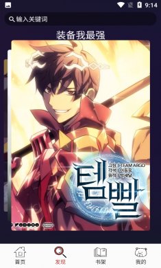 笨笨熊漫画下载2