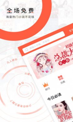 轻阅小说下载