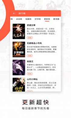 轻阅小说下载3