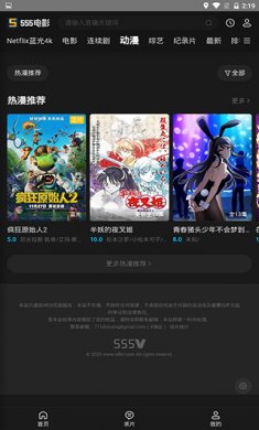 555影视下载2