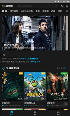 555影视下载