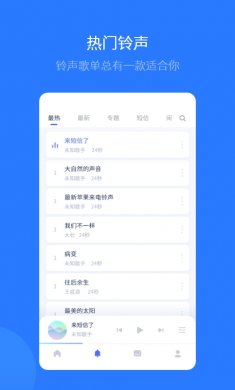 爱思助手app下载2