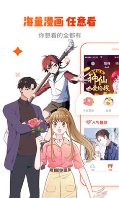 36漫画2024安装下载