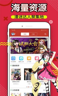 36漫画2024安装下载2