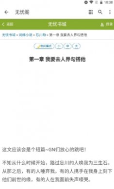 无忧阁小说下载3