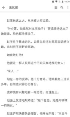 无忧阁小说下载2