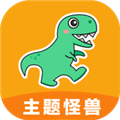 主题怪兽下载