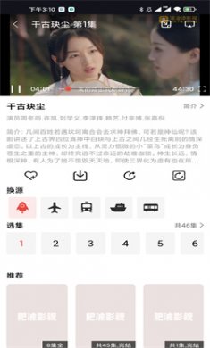 星辰影视app下载3