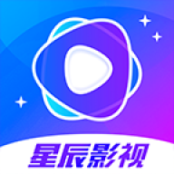 星辰影视app下载