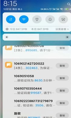 短信压力测试下载3