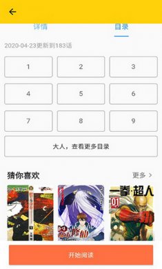 360漫画下载