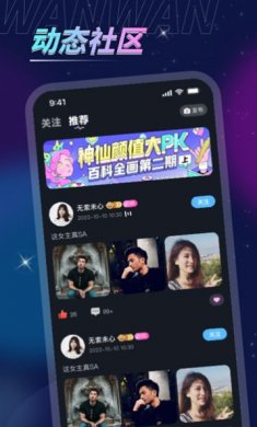 推萌语音下载3