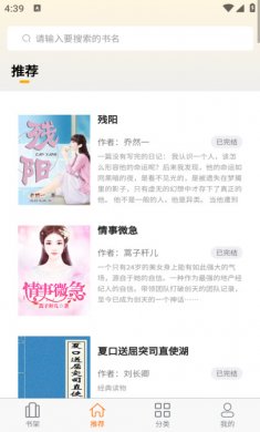 胖胖阅读下载