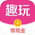 趣玩盒子下载