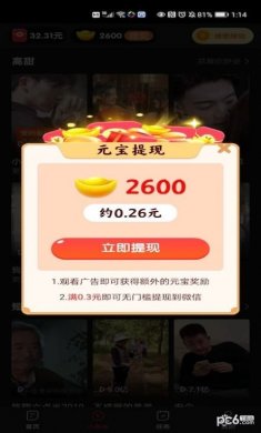 趣玩盒子下载3