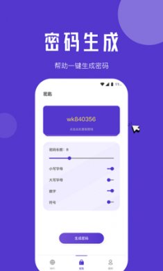 橙子流量精灵下载2