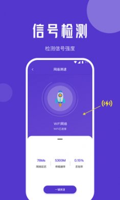 橙子流量精灵下载