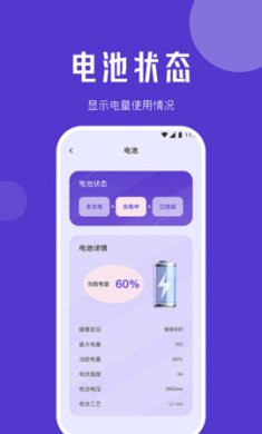 橙子流量精灵下载3