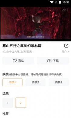 YouG视频下载3