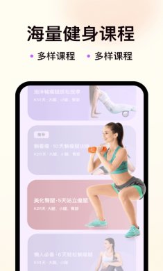 21天美腿塑造下载2