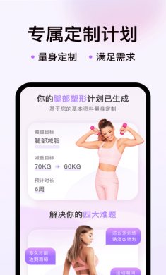 21天美腿塑造下载
