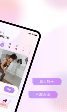 21天美腿塑造下载4
