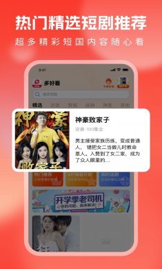 多好看下载3