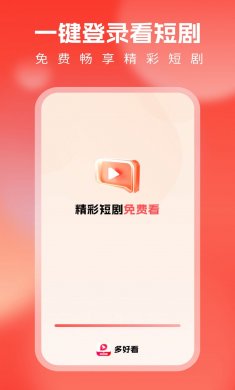 多好看下载