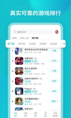 taptap下载4