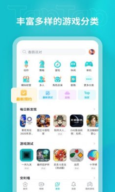 taptap下载3