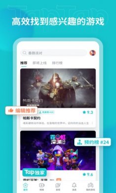 taptap下载