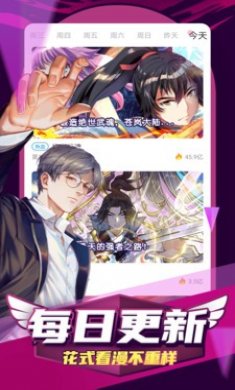 天堂漫画下载2