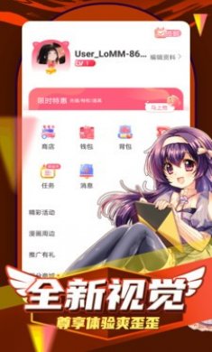 天堂漫画下载