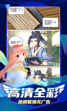 天堂漫画下载3
