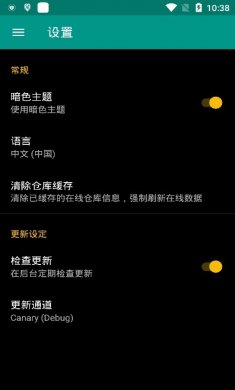 面具root下载3