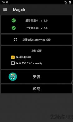 面具root下载