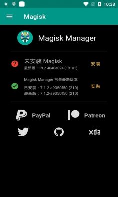 面具root下载2