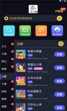 奶萌游戏库app下载