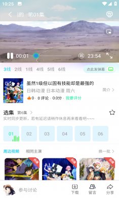 K次元动漫下载3